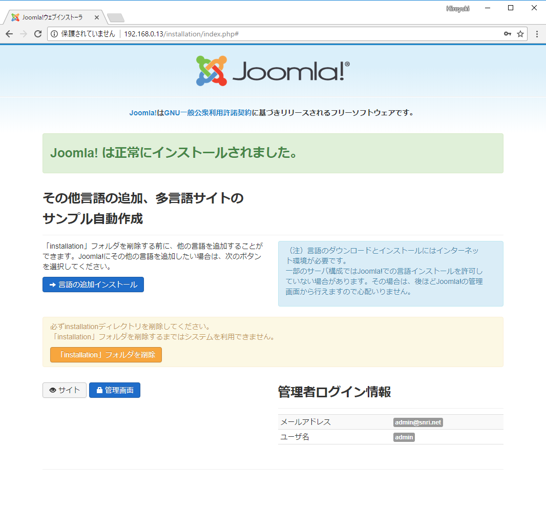 joomla-05.png